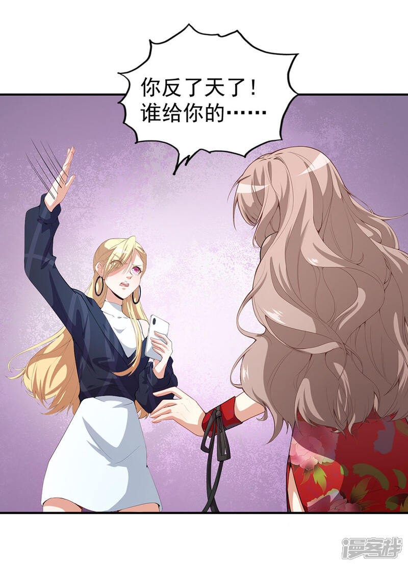 《颜值在线游戏》重置版第5话 怪力天使 第12页