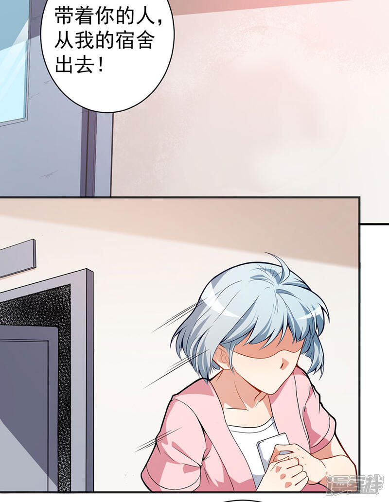 《颜值在线游戏》重置版第5话 怪力天使 第18页