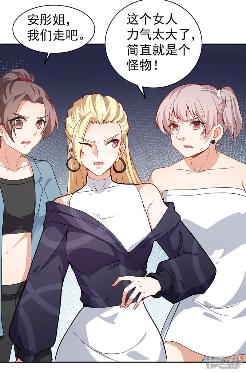 《颜值在线游戏》重置版第5话 怪力天使 第19页