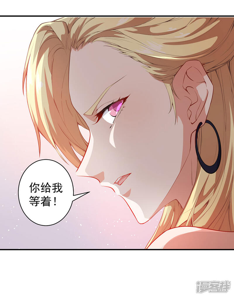 《颜值在线游戏》重置版第5话 怪力天使 第20页