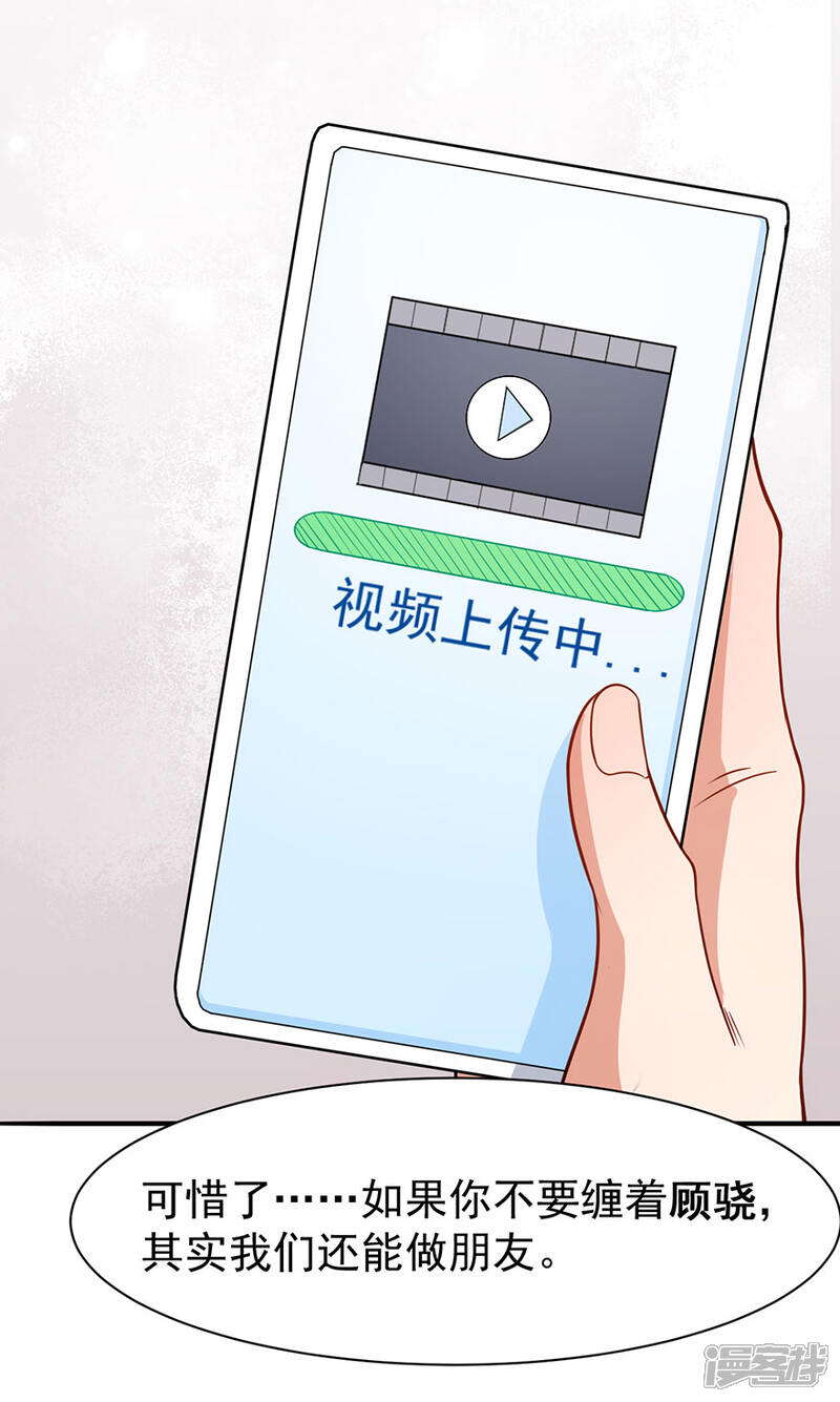 《颜值在线游戏》重置版第5话 怪力天使 第26页