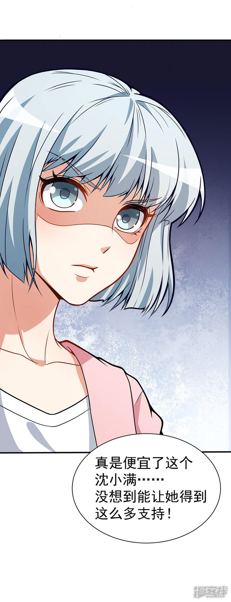《颜值在线游戏》重置版第5话 怪力天使 第30页