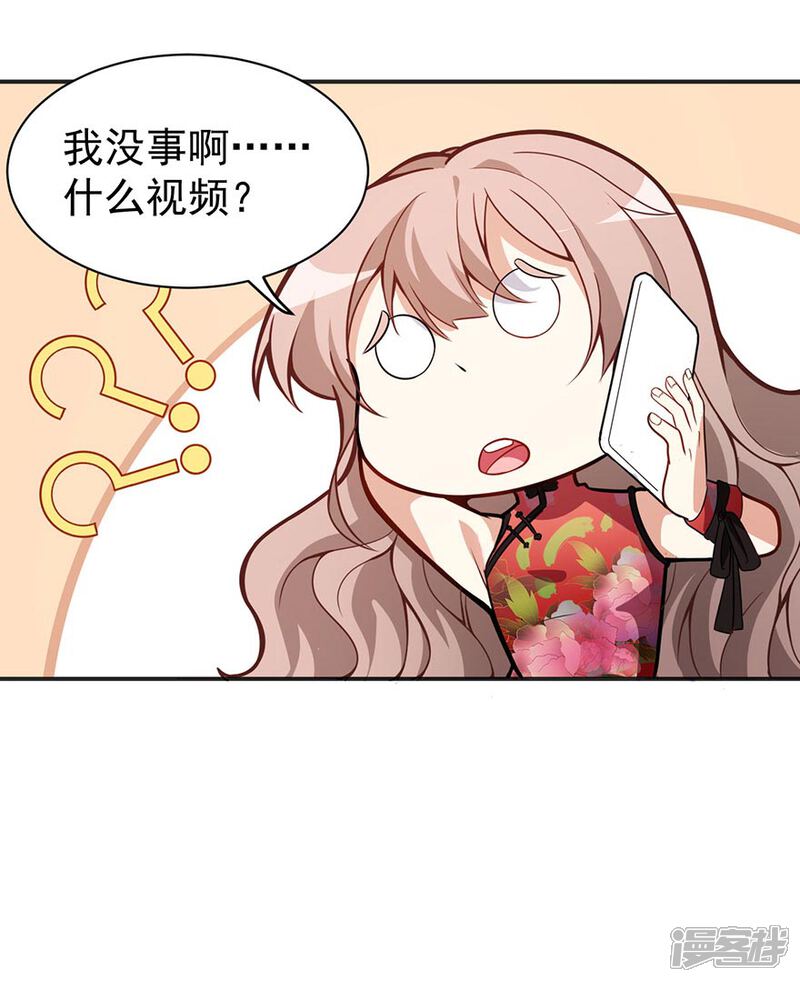 《颜值在线游戏》重置版第5话 怪力天使 第32页