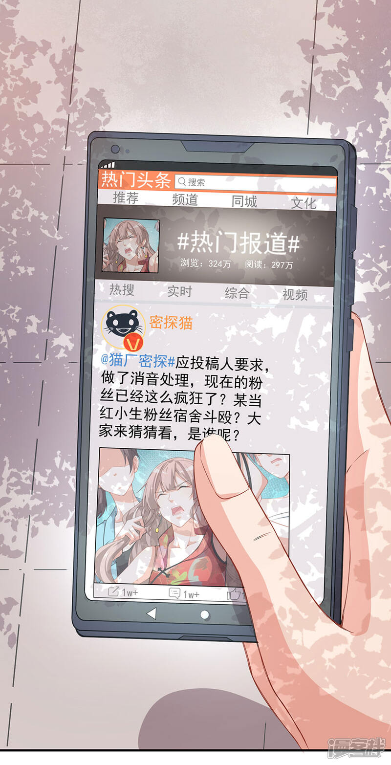 《颜值在线游戏》重置版第5话 怪力天使 第34页