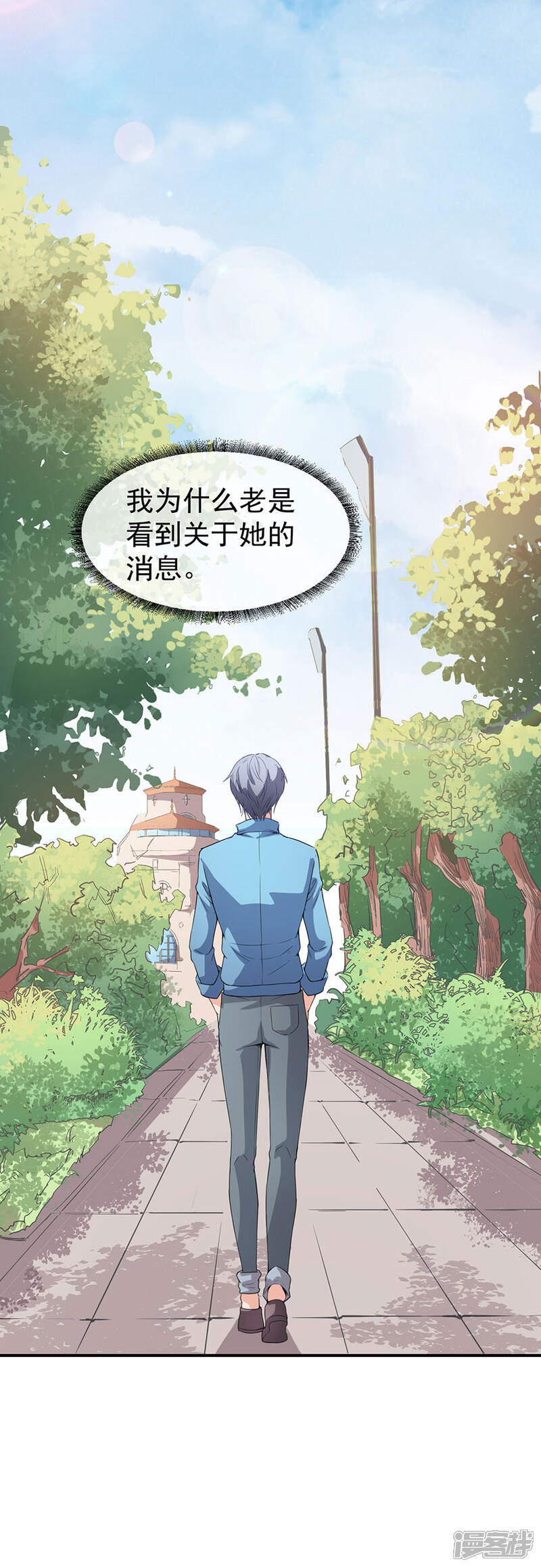 《颜值在线游戏》重置版第5话 怪力天使 第36页