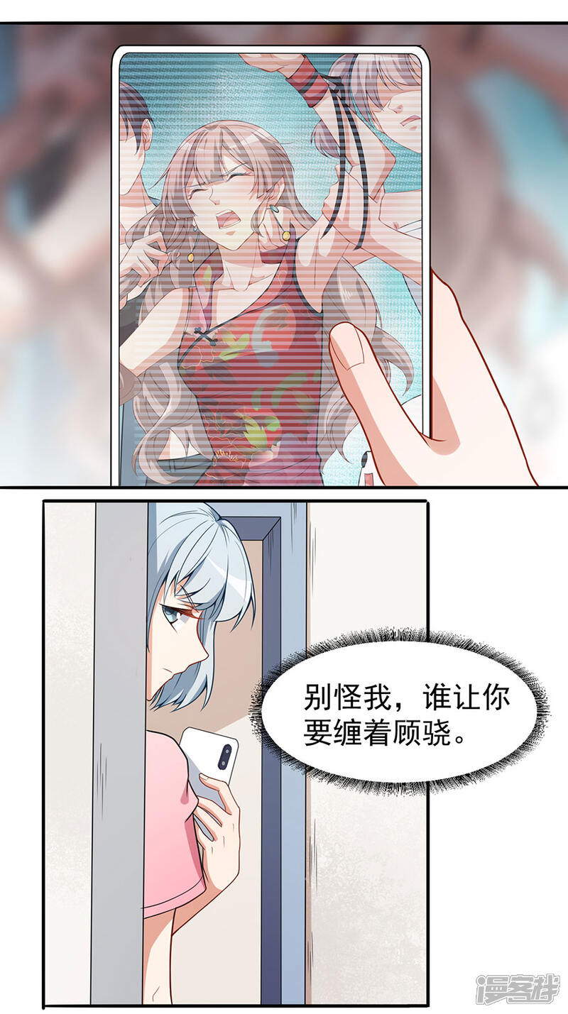 《颜值在线游戏》重置版第5话 怪力天使 第3页