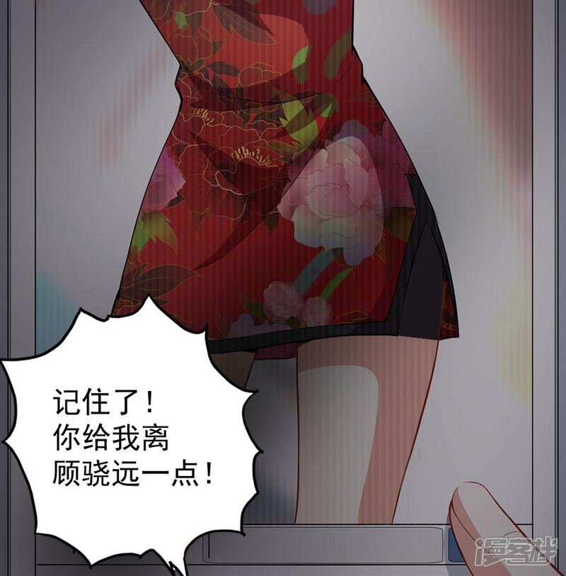 《颜值在线游戏》重置版第5话 怪力天使 第6页