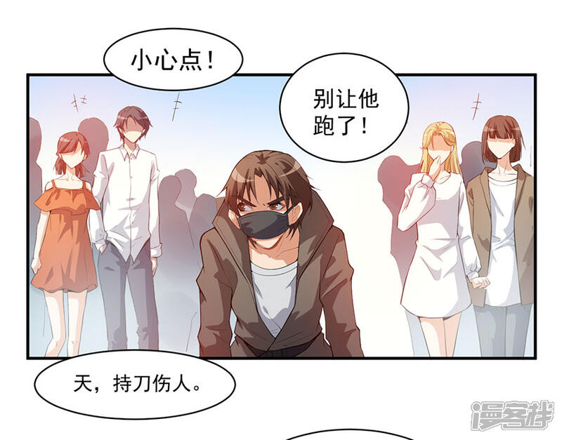 《颜值在线游戏》重置版第7话 我居然这么厉害 第14页