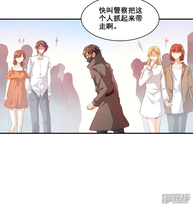 《颜值在线游戏》重置版第7话 我居然这么厉害 第15页