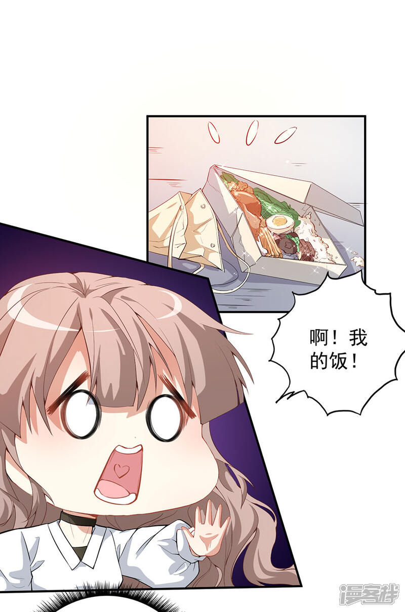 《颜值在线游戏》重置版第7话 我居然这么厉害 第16页
