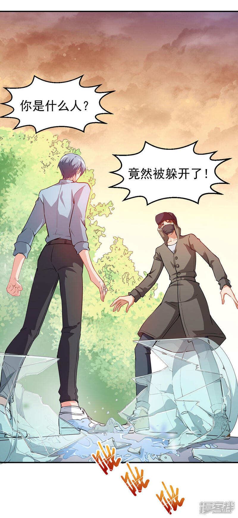 《颜值在线游戏》重置版第7话 我居然这么厉害 第4页