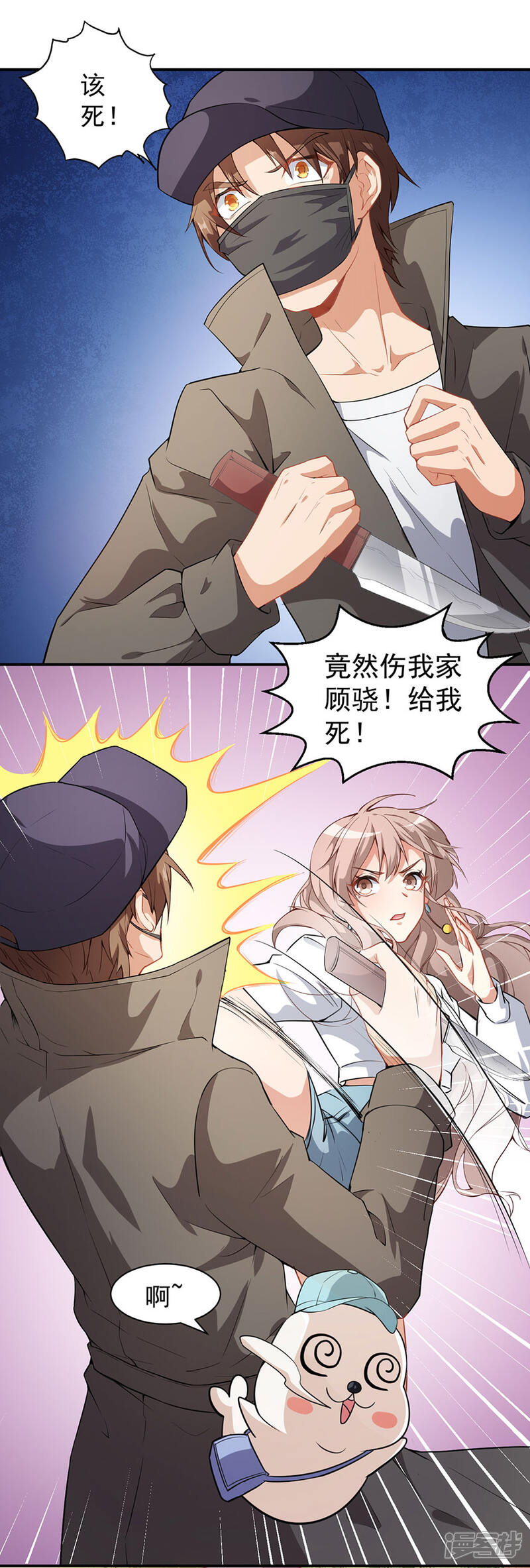 《颜值在线游戏》重置版第7话 我居然这么厉害 第5页