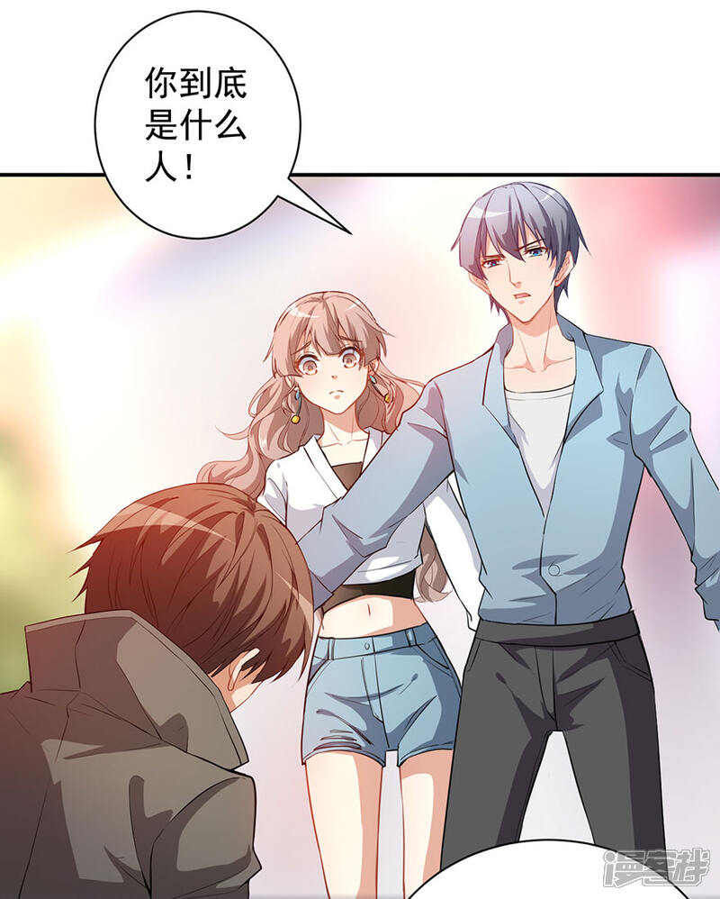《颜值在线游戏》重置版第7话 我居然这么厉害 第9页