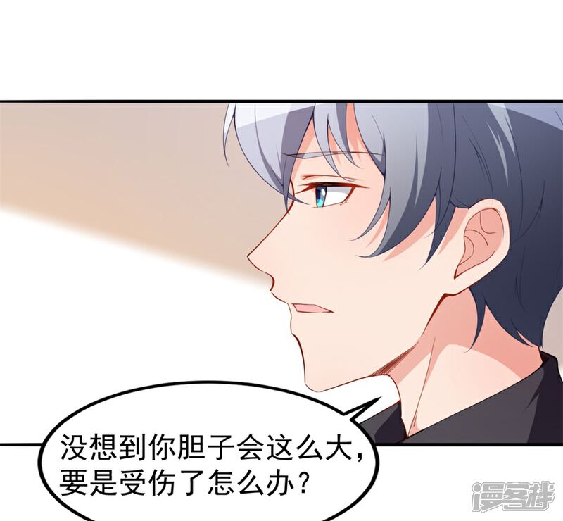 《颜值在线游戏》重置版第8话 终于和男神约会了 第12页