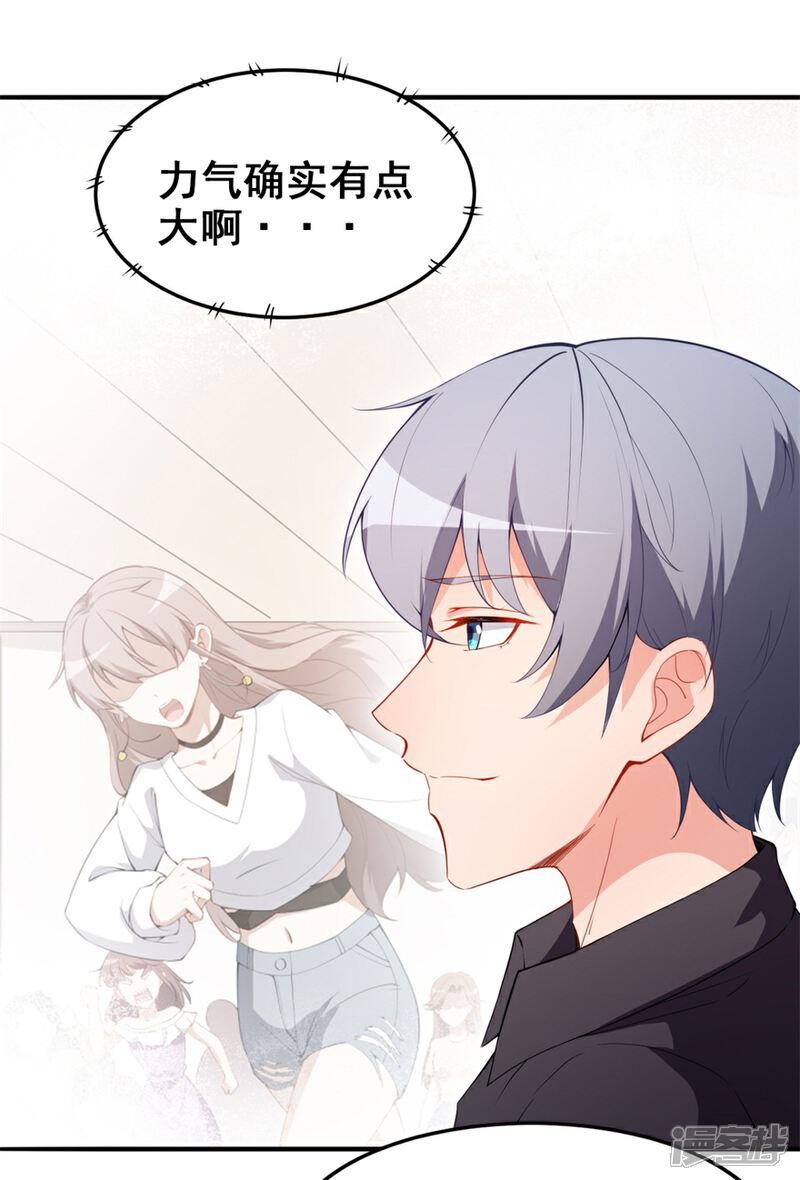 《颜值在线游戏》重置版第8话 终于和男神约会了 第14页