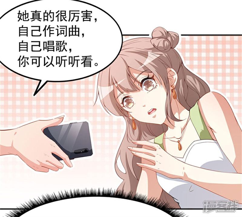 《颜值在线游戏》重置版第8话 终于和男神约会了 第24页