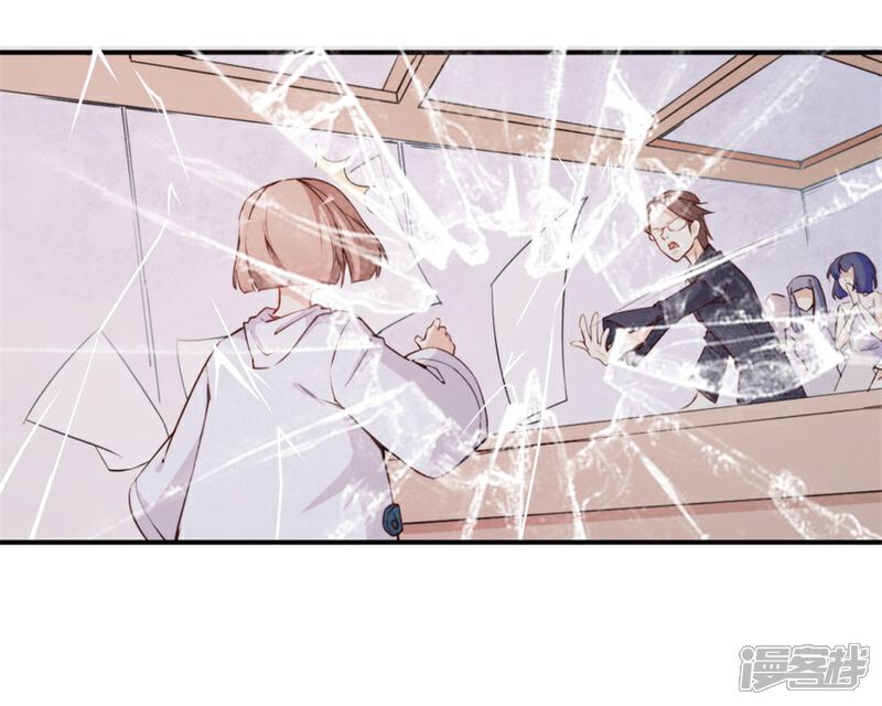 《颜值在线游戏》重置版第9话 朋友和橄榄枝 第12页