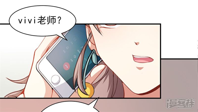 《颜值在线游戏》重置版第9话 朋友和橄榄枝 第13页