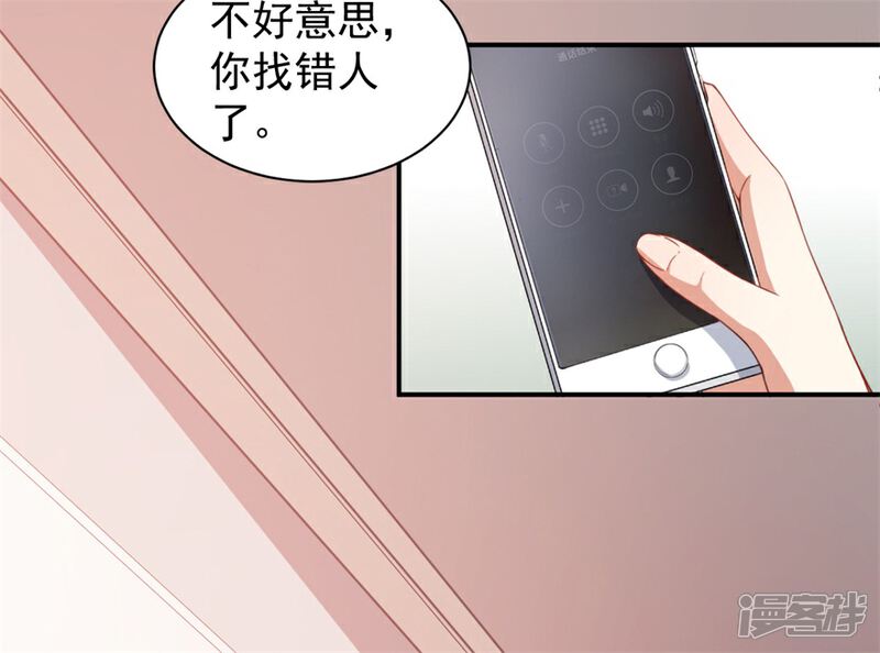 《颜值在线游戏》重置版第9话 朋友和橄榄枝 第14页