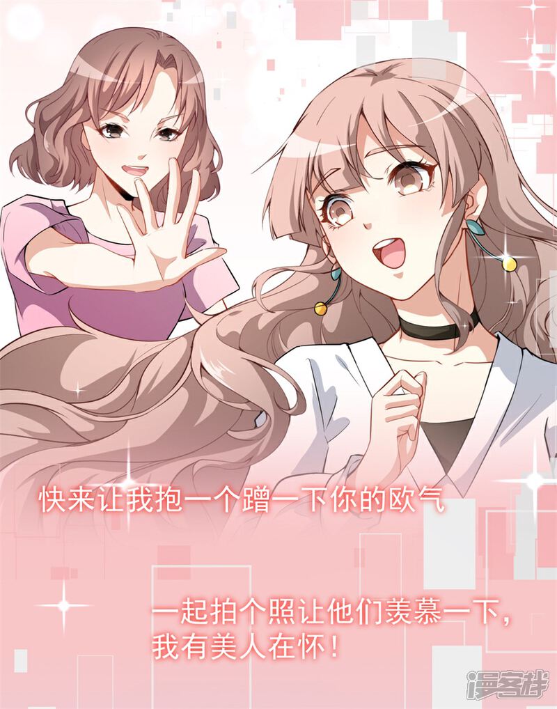 《颜值在线游戏》重置版第9话 朋友和橄榄枝 第27页