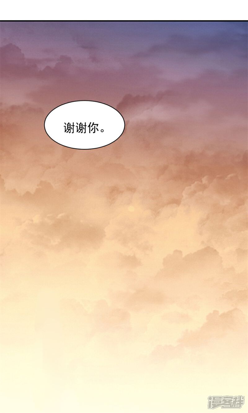 《颜值在线游戏》重置版第9话 朋友和橄榄枝 第2页