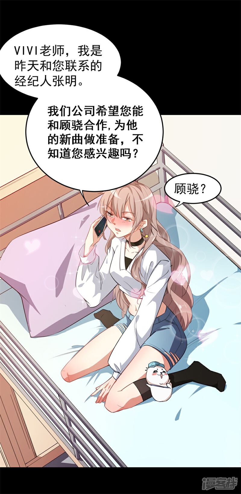 《颜值在线游戏》重置版第9话 朋友和橄榄枝 第30页