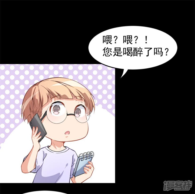 《颜值在线游戏》重置版第9话 朋友和橄榄枝 第32页