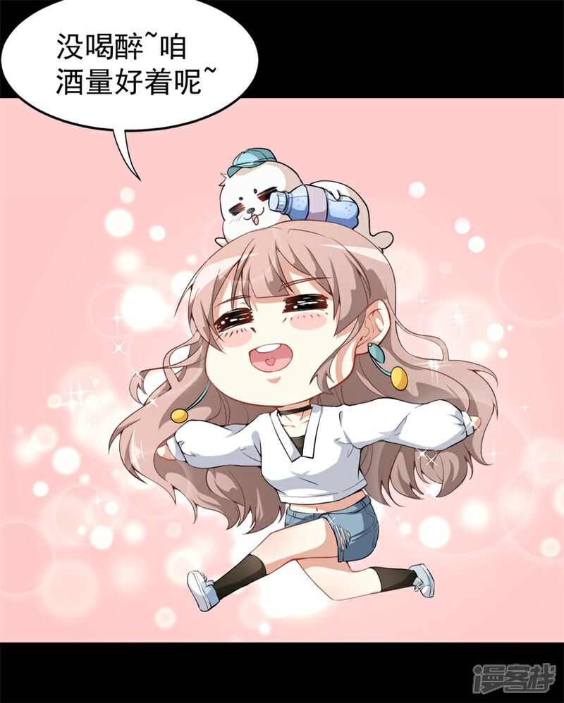 《颜值在线游戏》重置版第9话 朋友和橄榄枝 第33页