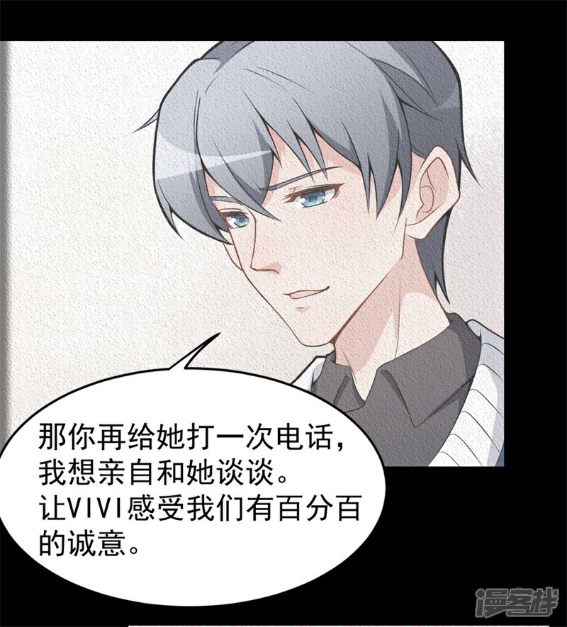 《颜值在线游戏》重置版第9话 朋友和橄榄枝 第36页