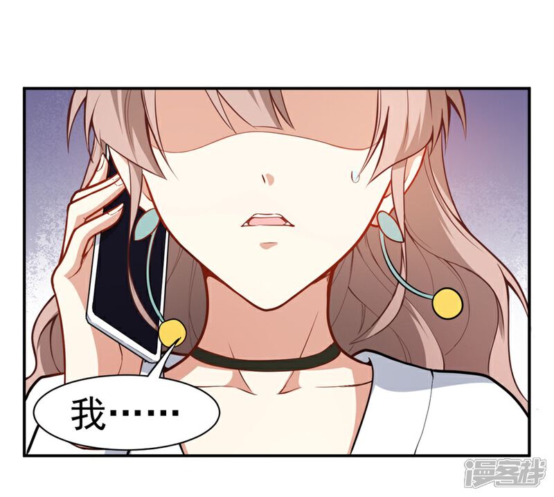 《颜值在线游戏》重置版第9话 朋友和橄榄枝 第9页