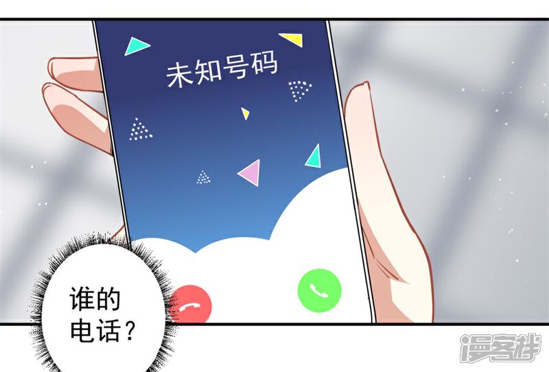 《颜值在线游戏》重置版第10话 技能“失效” 第10页