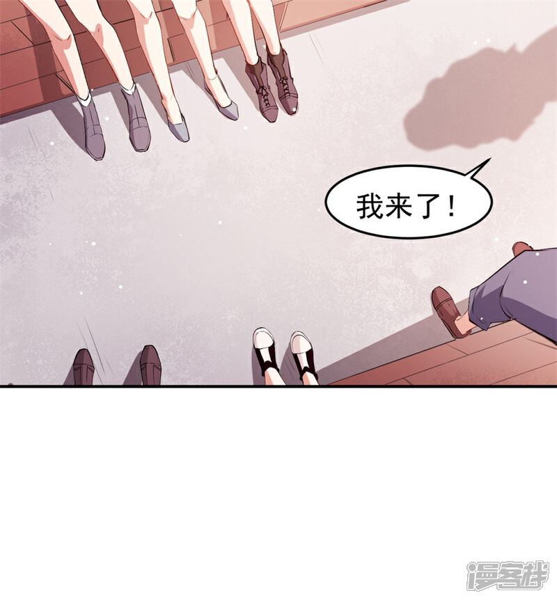 《颜值在线游戏》重置版第10话 技能“失效” 第20页