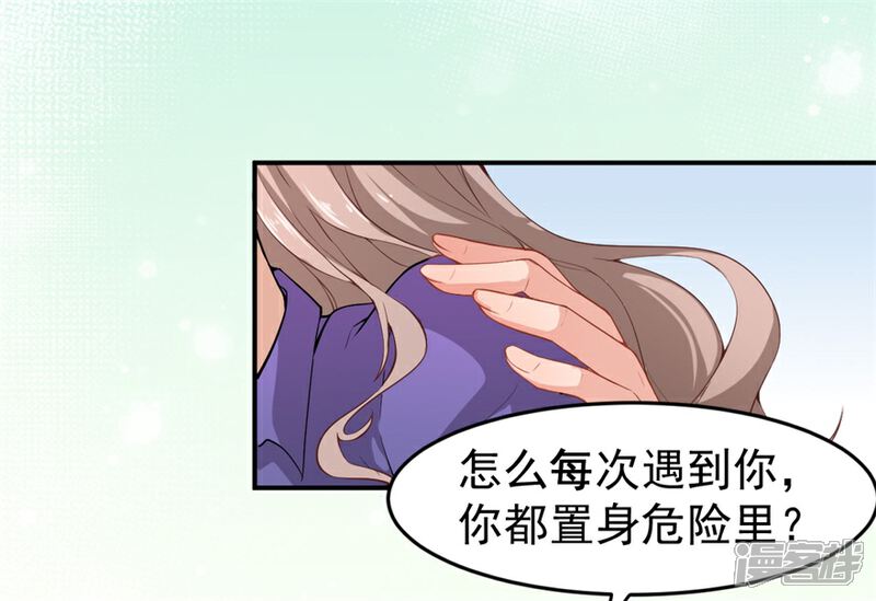 《颜值在线游戏》重置版第10话 技能“失效” 第34页