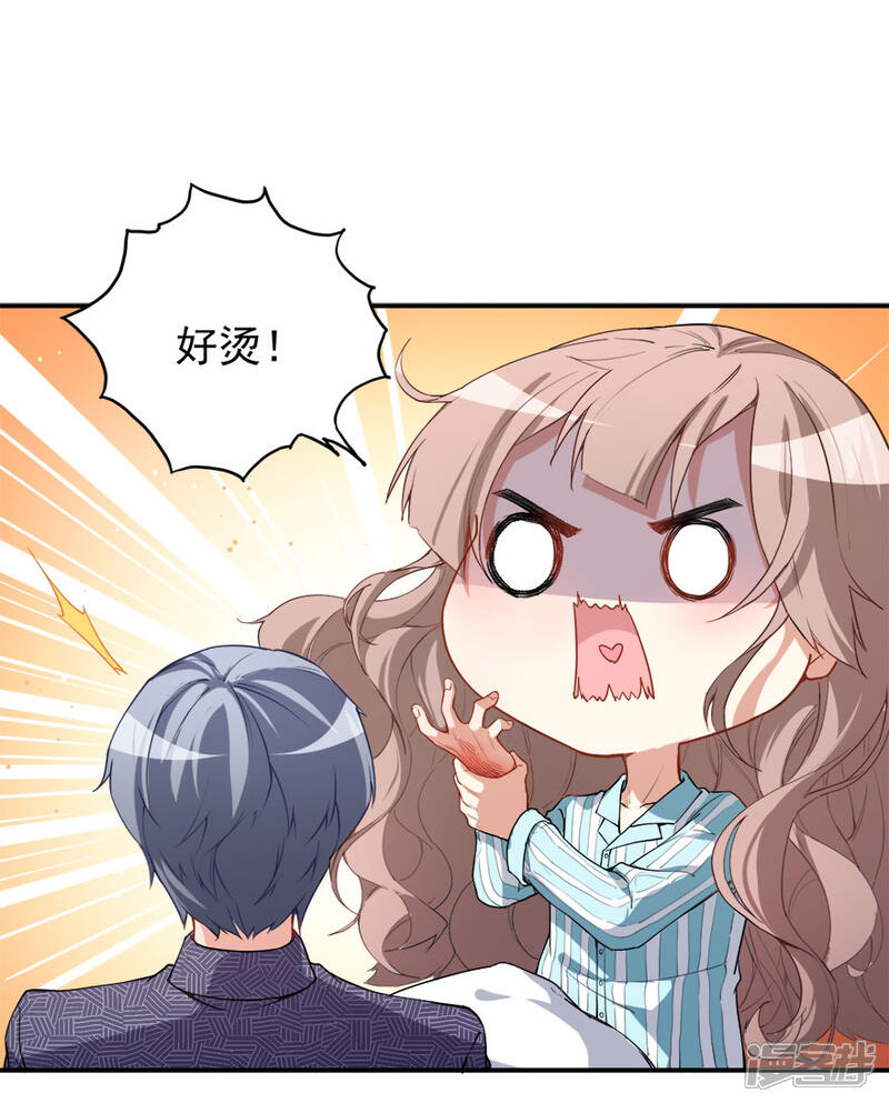 《颜值在线游戏》第11话 英雄救美 第19页