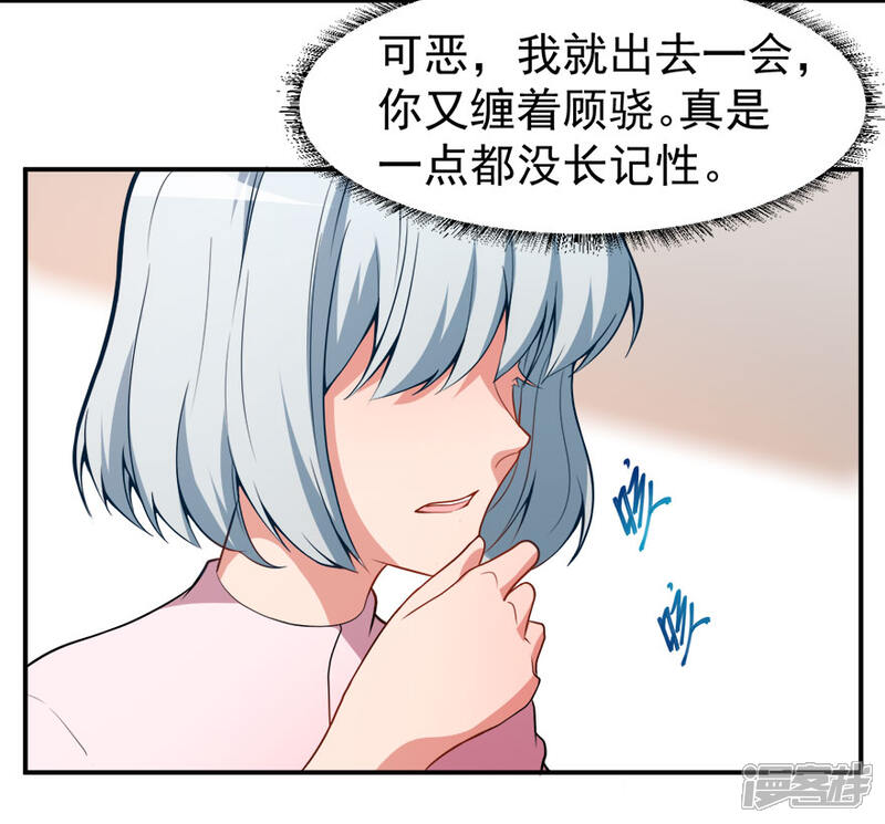 《颜值在线游戏》第11话 英雄救美 第23页