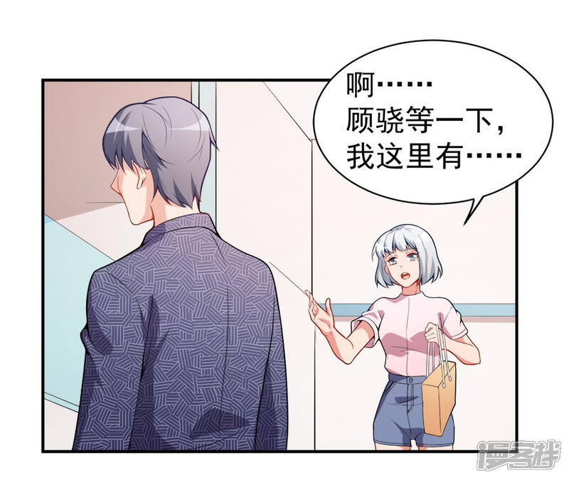 《颜值在线游戏》第11话 英雄救美 第25页