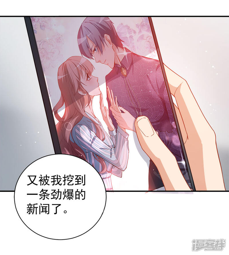 《颜值在线游戏》第11话 英雄救美 第32页