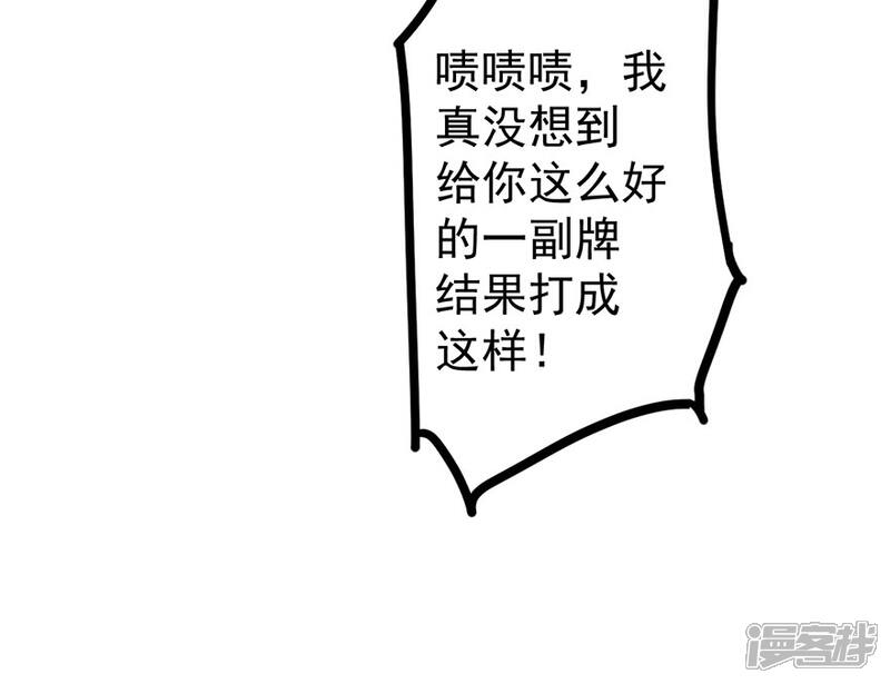 《颜值在线游戏》第12话 绯闻漫天 第8页