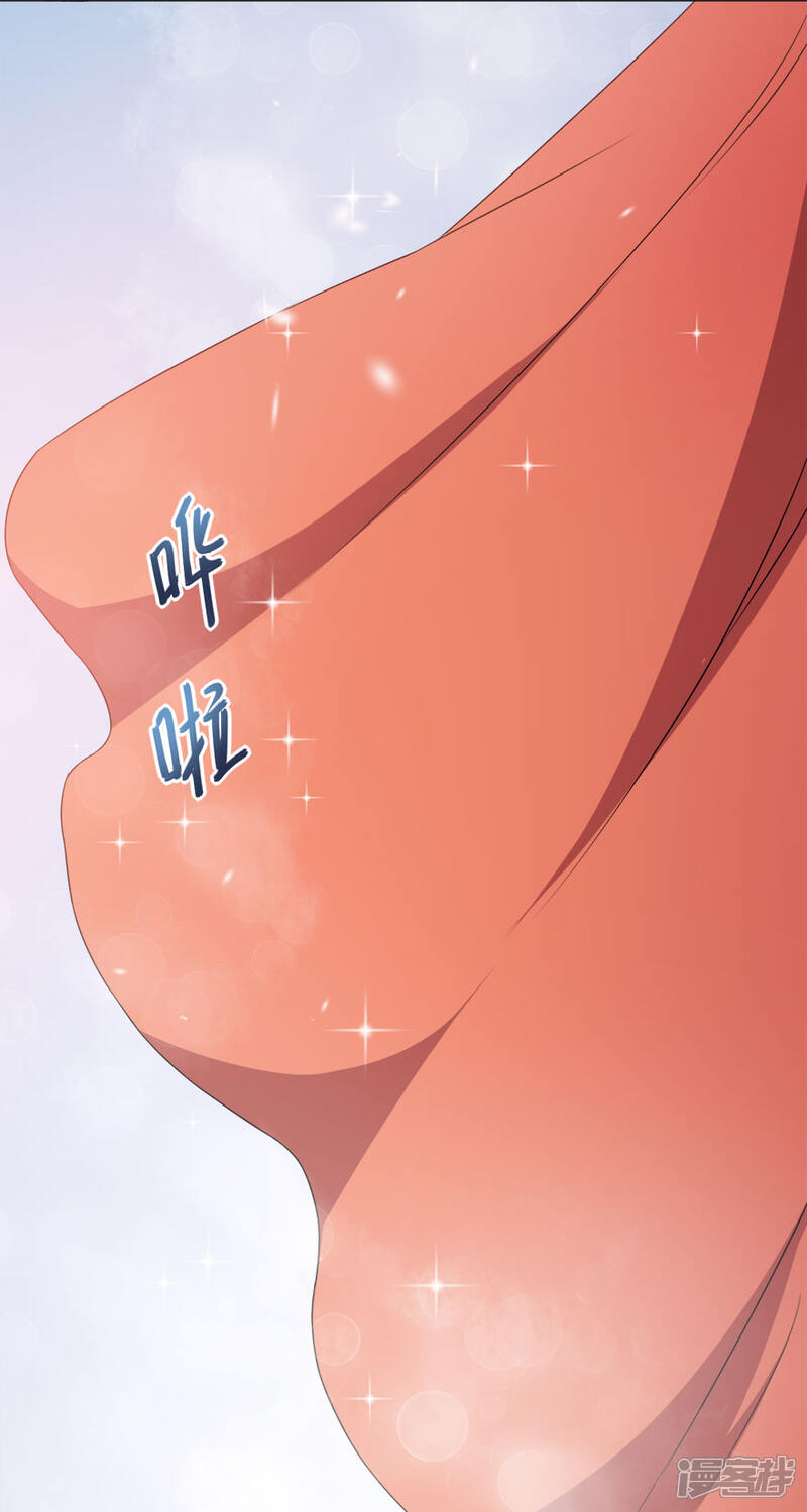 《颜值在线游戏》第13话 学生会长林易生 第26页