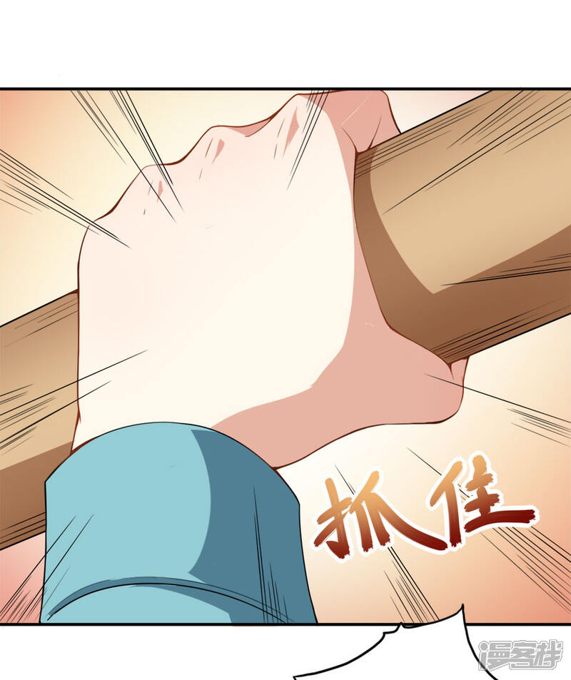《颜值在线游戏》第13话 学生会长林易生 第38页