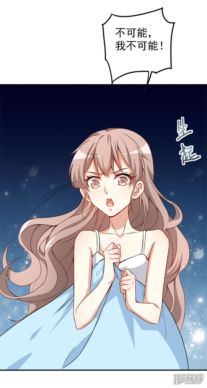 《颜值在线游戏》第14话 逆境反击 第36页