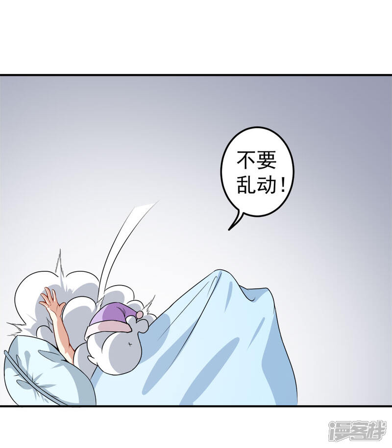 《颜值在线游戏》第14话 逆境反击 第37页