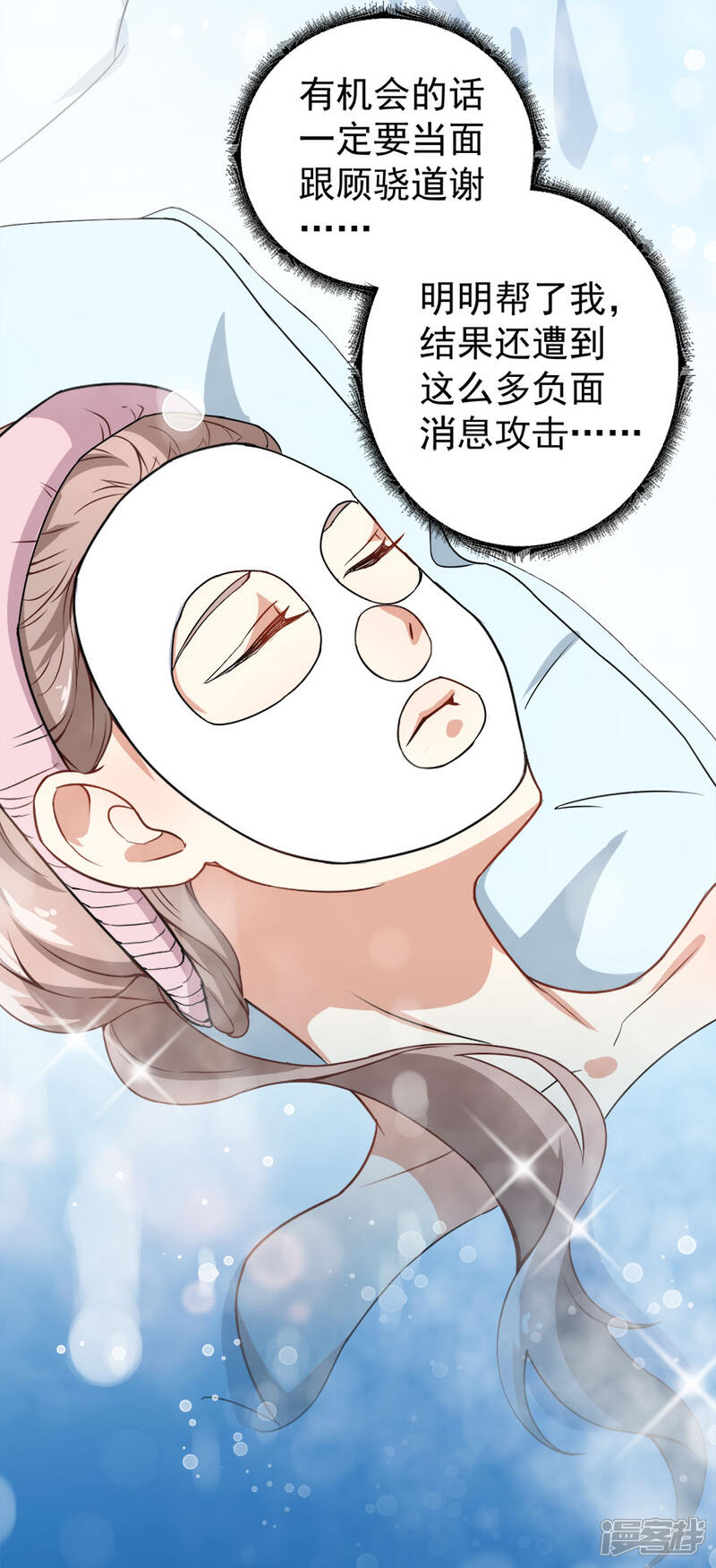 《颜值在线游戏》第14话 逆境反击 第39页