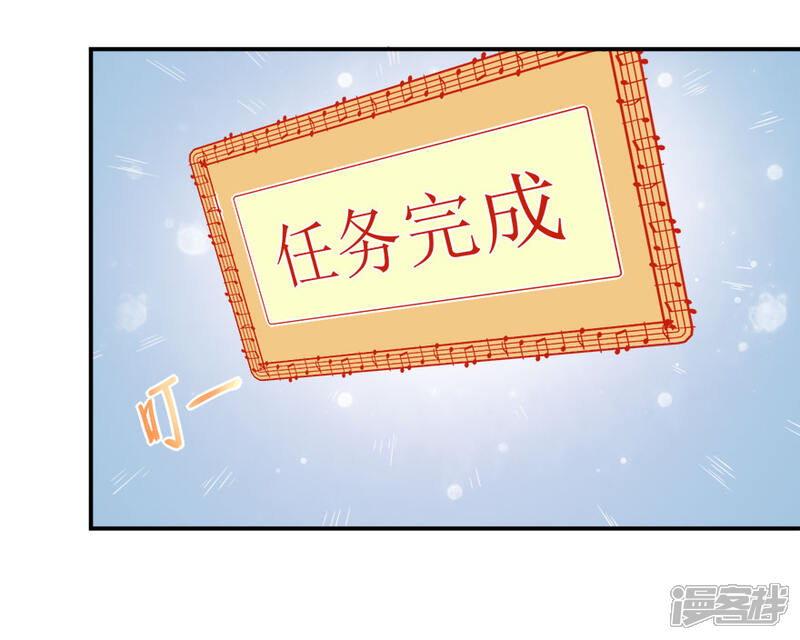 《颜值在线游戏》第14话 逆境反击 第6页