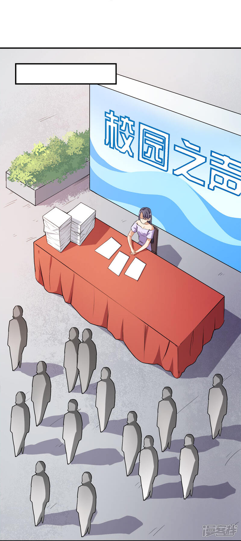 《颜值在线游戏》第15话 再使一计 第11页