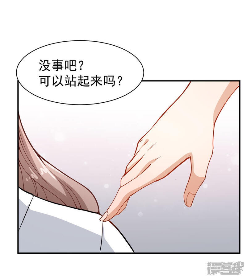 《颜值在线游戏》第15话 再使一计 第22页