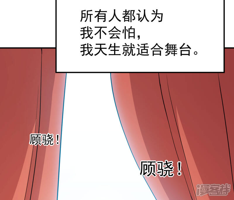 《颜值在线游戏》第17话 我也会害怕 第13页