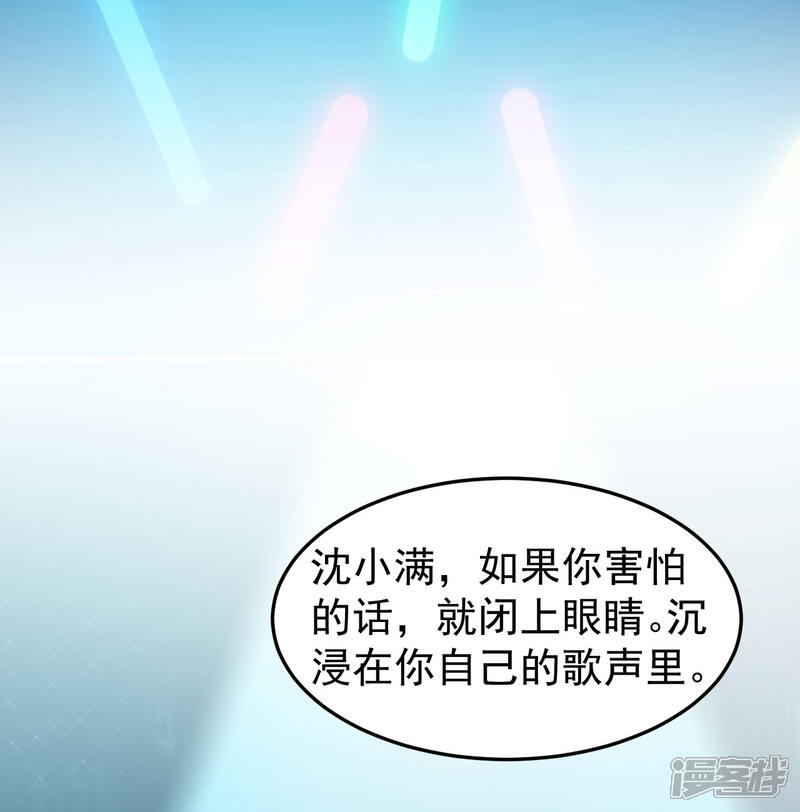 《颜值在线游戏》第17话 我也会害怕 第20页