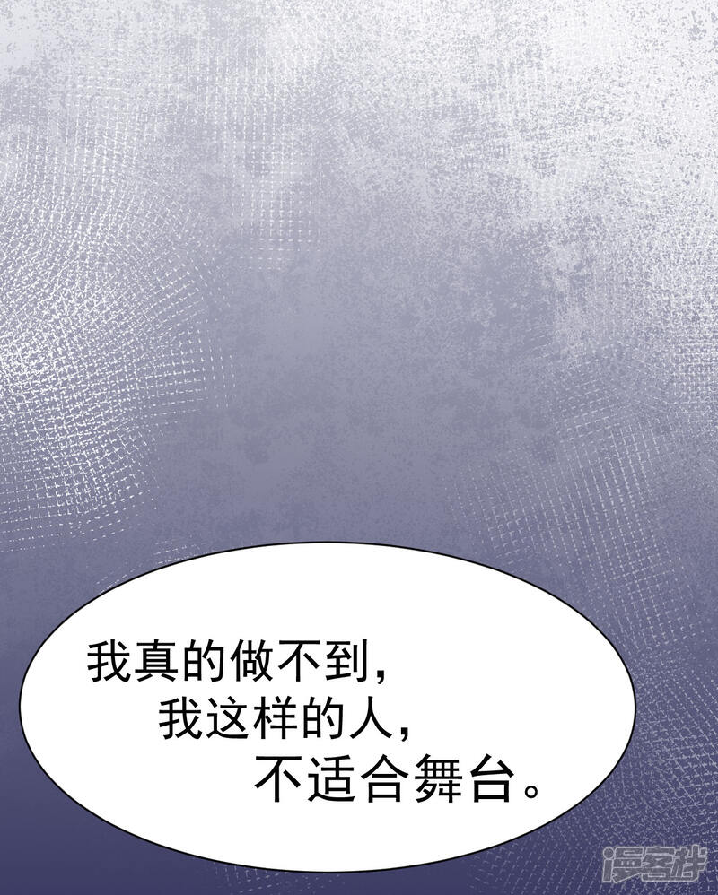 《颜值在线游戏》第17话 我也会害怕 第5页