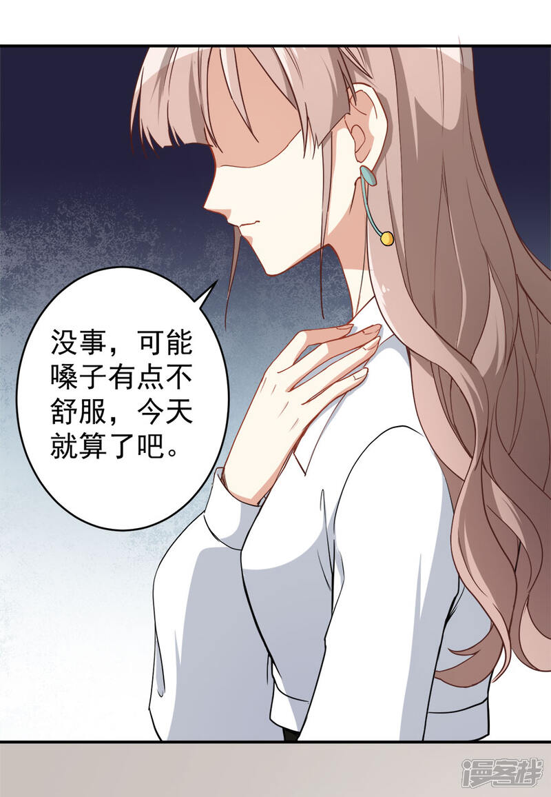 《颜值在线游戏》第16话 练习的困境 第13页